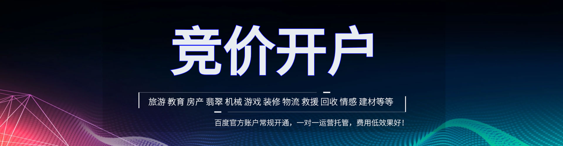 通许网络推广开户